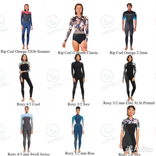 Гидрокостюмы Billabong, Rip Curl, Oneill, Roxy