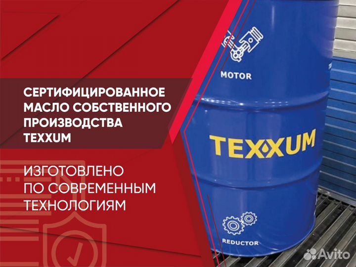 Масло texxum hydro HLP 15