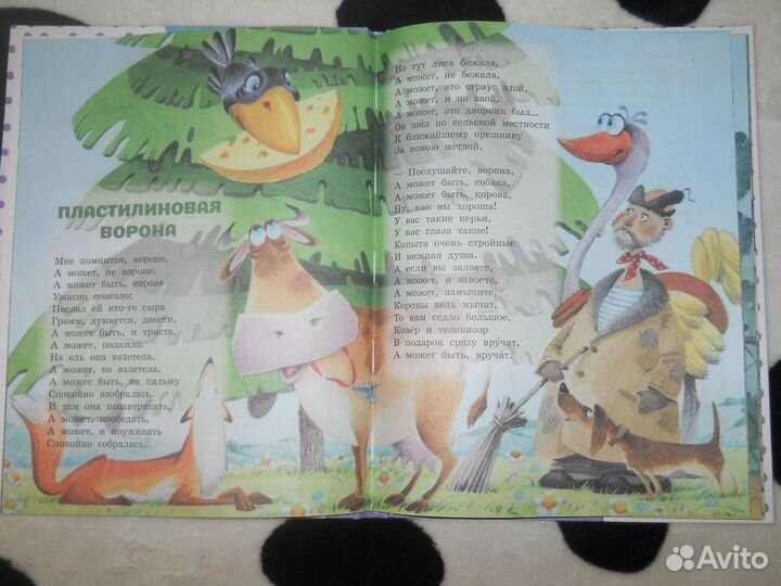 Детские Песни - Э.Успенский (Новая )