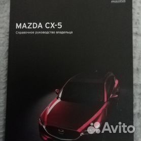 Руководство Mazda 5 рем с 2010 г