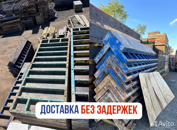Опалубка в наличии со склада