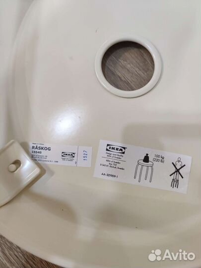 Табурет металлический Raskog IKEA