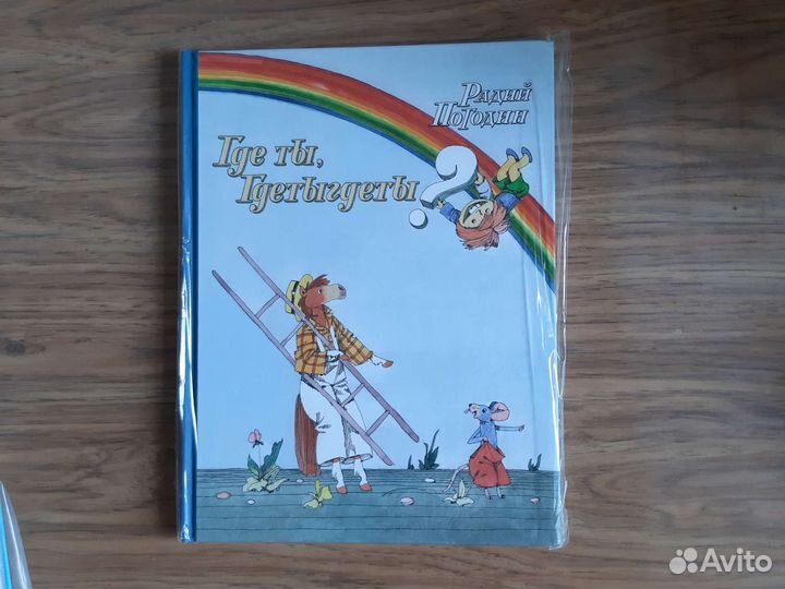 Детские книги мелик пашаев