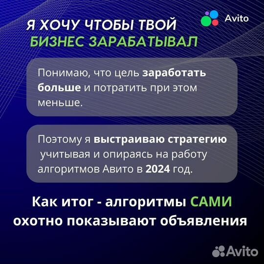 Услуги авитолога / авитолог / продвижение на авито