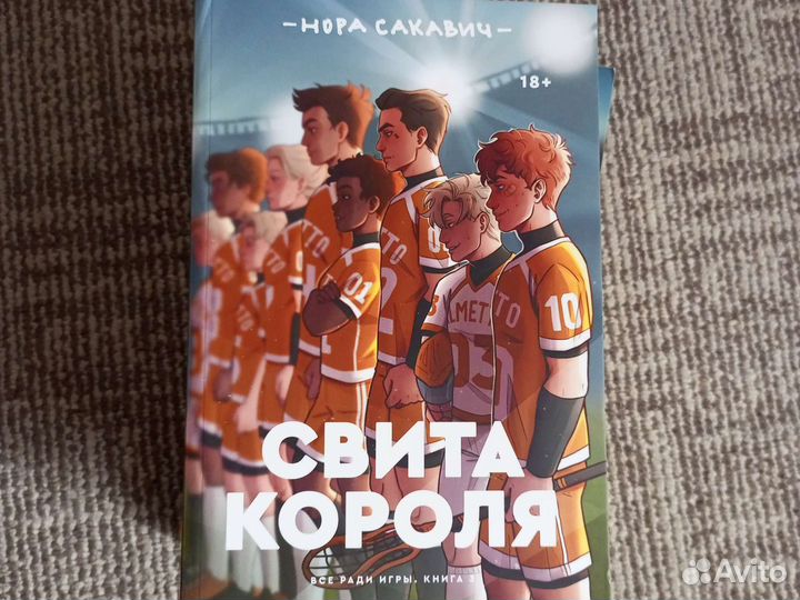 Все ради игры трилогия