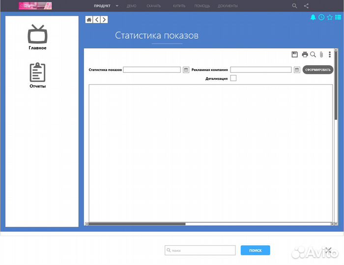Программист 1С ERP CRM Power Bi (аналитика)