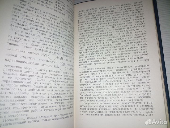 Лекарственная устойчивость микроорганизмов