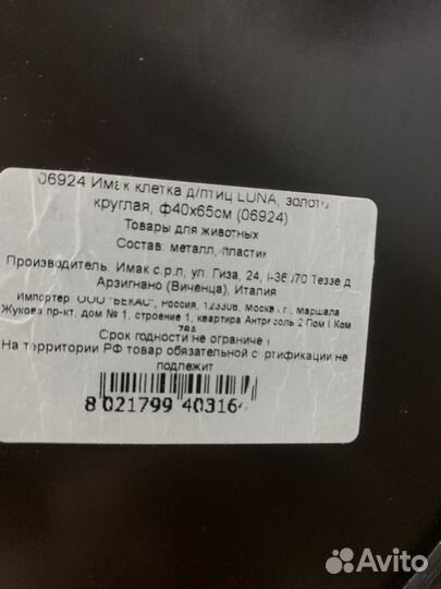 Клетка для попугаев iMac luna d40*60