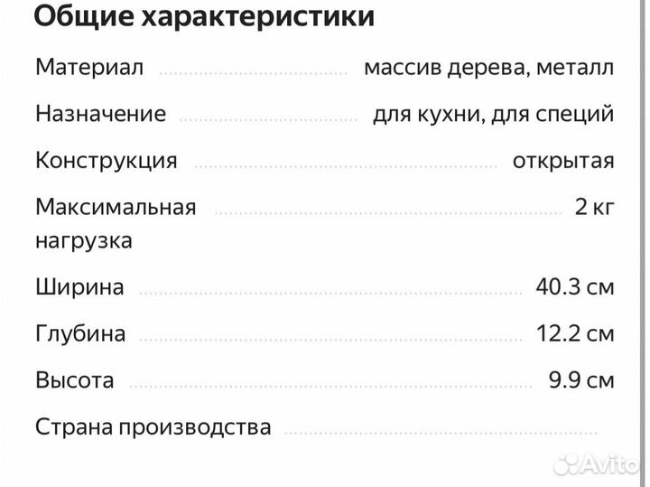 Новая Полка икеа для кухни ванной