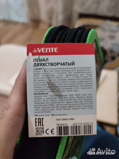 Пенал 2 отделения devente