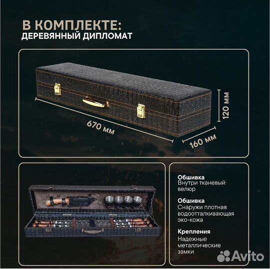 Набор для шашлыка, 12 предм. на 6 перс