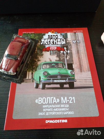Модели автомобилей 1:43