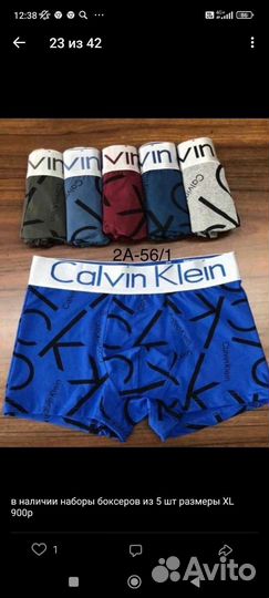 Трусы носки мужские