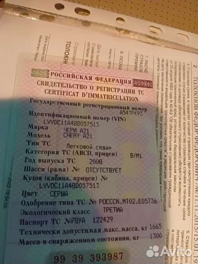 Chery Fora (A21) 1.6 МТ, 2008, 200 007 км