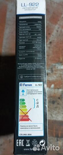 Прожектор светодиодный Feron 100w