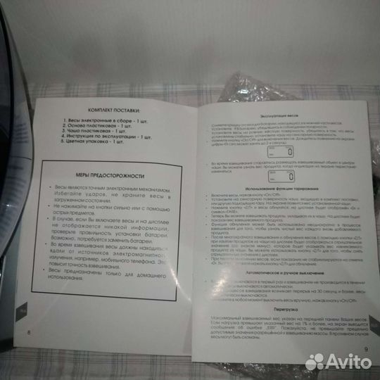 Весы кухонные электронные