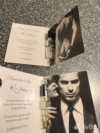 Пробники парфюма 