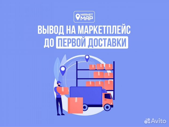 Менеджер маркетплейса Озон