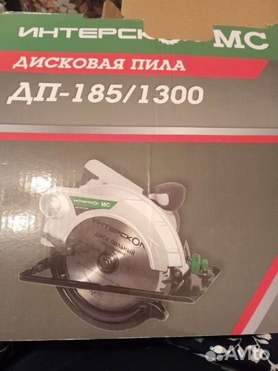 Дисковая пила интерскол