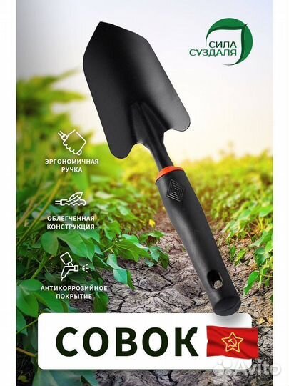 Podkormin Совок садовый посадочный