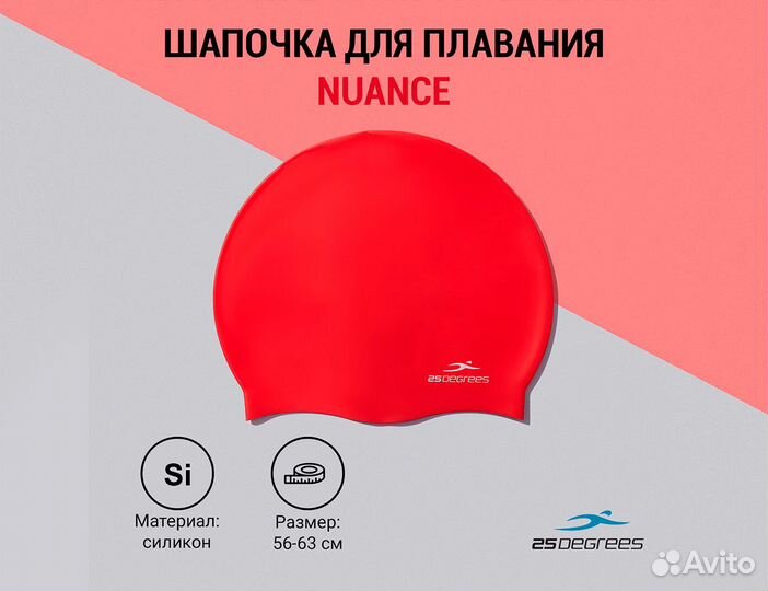 Шапочки для плавания разные цвета