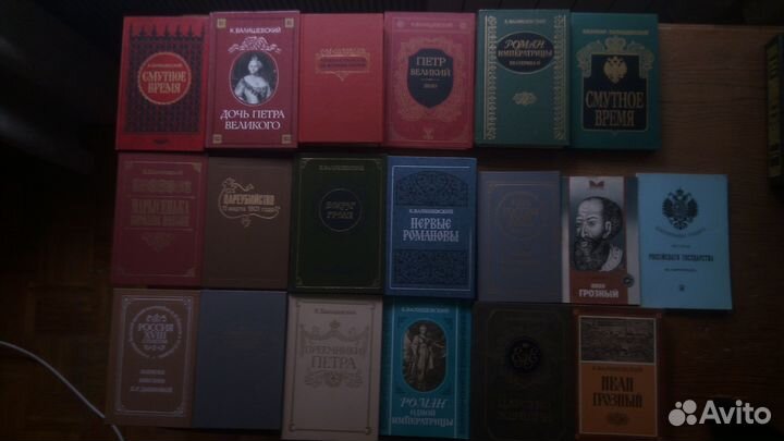 Книги по истории