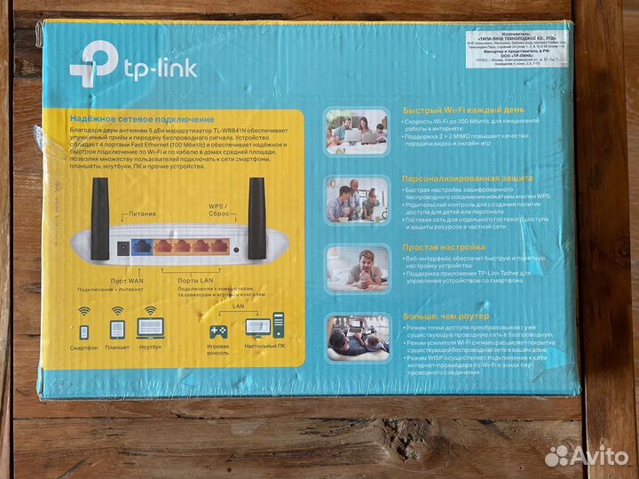 Wifi роутер TP-Link N300