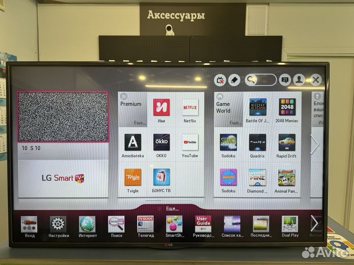 LG 47LA621V Smart/3D
