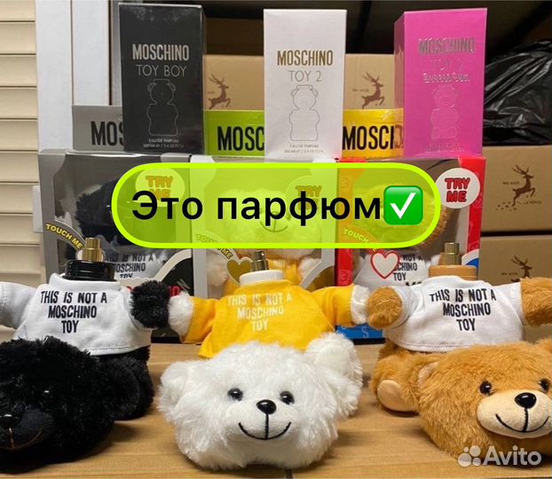 Коричневый мишка Moschino