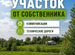 Фото объявления