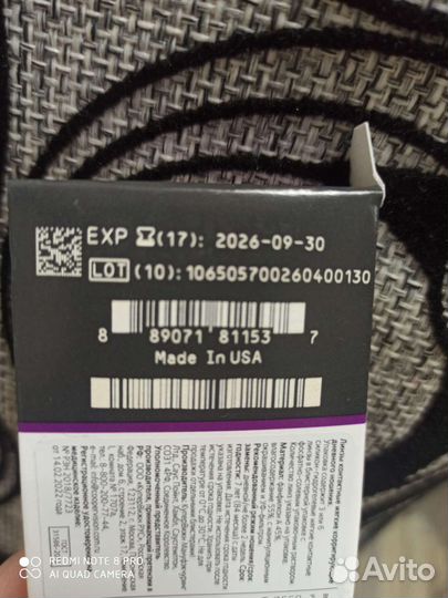 Линзы контактные