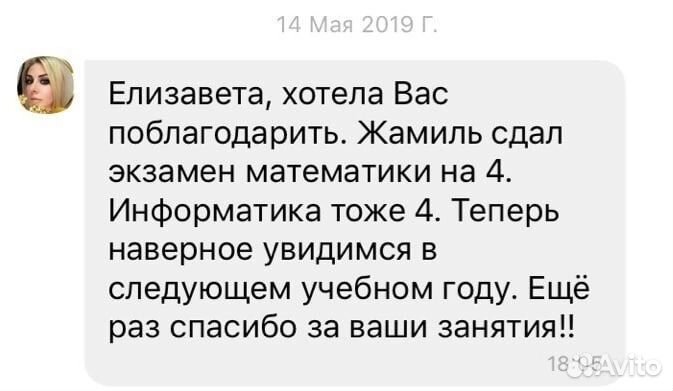 Репетитор по математике