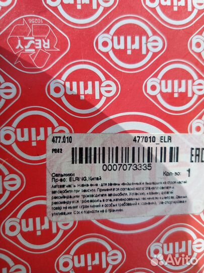 Сальник коленчатого вала перед.(55x68x8)