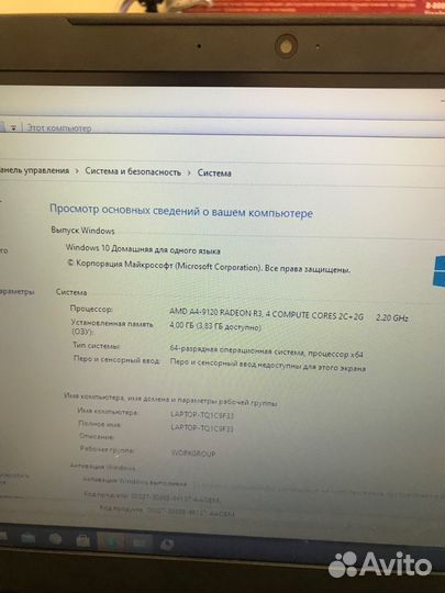 Ноутбук Lenovo Laptop-TQ1C9F33 арт. 9801