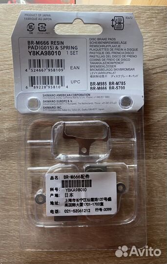 Тормозные колодки shimano G01S