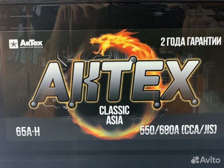 Аккумулятор 65Ач актех Classic 550A D23L