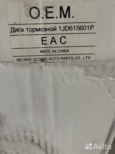 Задние тормозные диски VAG