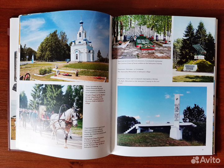 Смоленская земля. Фотоальбом