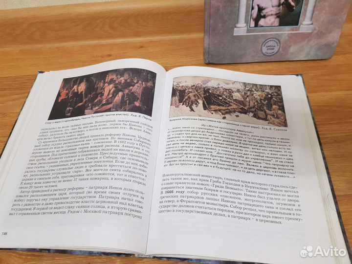 История России 7 класс