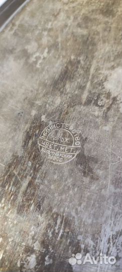 Блюдо мельхиор