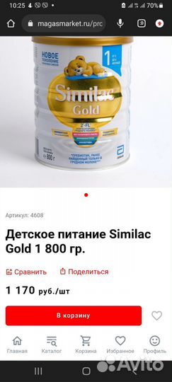 Детское питание смесь