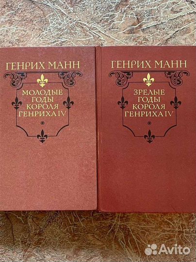 Генрих Манн