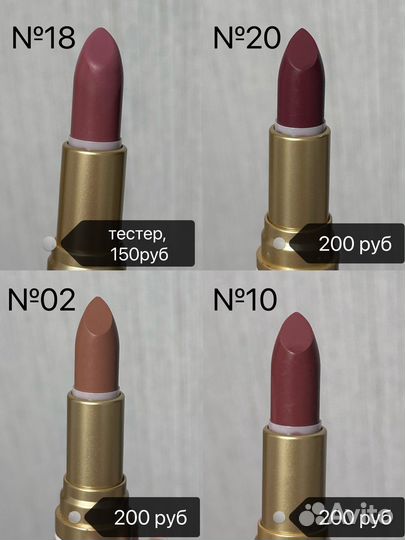 Помады vivienne sabo