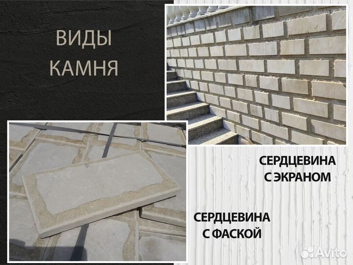 Облицовочный камень / Ракушечник Доломит Песчаник