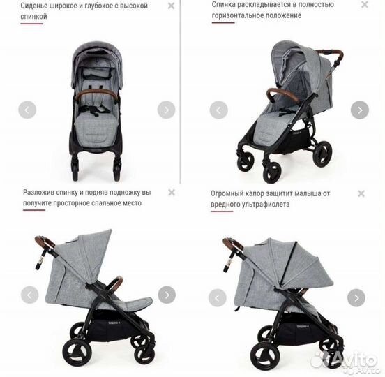 Коляска прогулочная