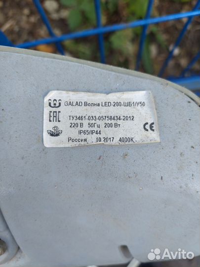 Прожектор уличный 200вт