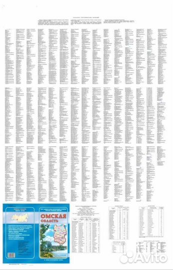Административная карта Омской области