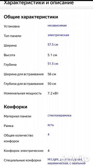 Bosch Варочная электрическая плита Германия