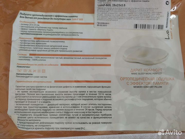 Воротник orto, бандаж ортопедический детский, поду