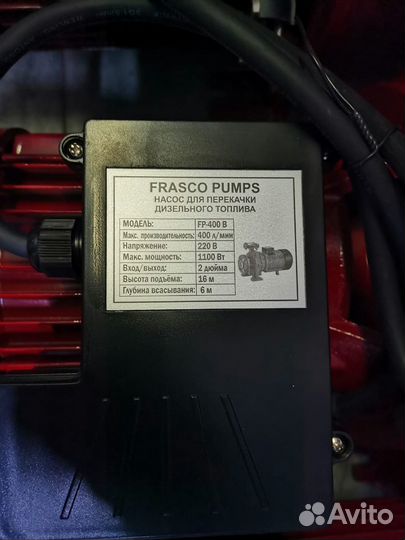 Насос для перекачки дизеля frasco FP-400B